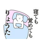 りょうたに送る大好きとほめるスタンプ（個別スタンプ：1）