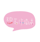 Flirting words（個別スタンプ：27）