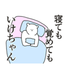 いけちゃんに送る大好きとほめるスタンプ（個別スタンプ：1）