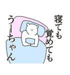 うーちゃんに送る大好きとほめるスタンプ（個別スタンプ：1）