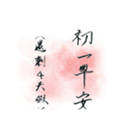 2018 Chinese New Year 's（個別スタンプ：6）