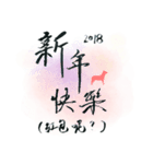 2018 Chinese New Year 's（個別スタンプ：8）