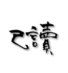 Handwriting life（個別スタンプ：18）