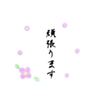 ほんわか達筆お花付き（個別スタンプ：16）