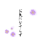 ほんわか達筆お花付き（個別スタンプ：32）