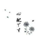 ほんわか達筆お花付き（個別スタンプ：36）