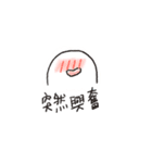 the ball（個別スタンプ：29）