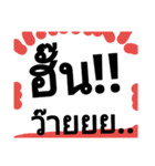 konkhothai（個別スタンプ：6）