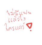 I don't knoww（個別スタンプ：24）