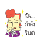 Tea time Man（個別スタンプ：9）
