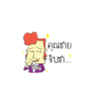 Tea time Man（個別スタンプ：18）