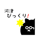 河津用 クロネコくろたん（個別スタンプ：24）