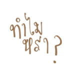 Ja-aow Ja-aow（個別スタンプ：2）