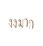 Ja-aow Ja-aow（個別スタンプ：5）