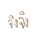 Ja-aow Ja-aow（個別スタンプ：9）
