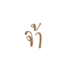 Ja-aow Ja-aow（個別スタンプ：14）
