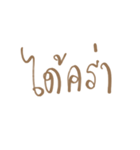 Ja-aow Ja-aow（個別スタンプ：37）
