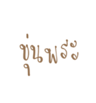 Ja-aow Ja-aow（個別スタンプ：39）