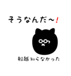 船越用 クロネコくろたん（個別スタンプ：26）