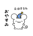 永田さん用ねずみくん（個別スタンプ：9）