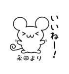 永田さん用ねずみくん（個別スタンプ：11）