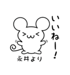 永井さん用ねずみくん（個別スタンプ：11）