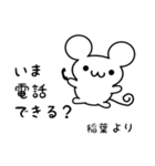 稲葉さん用ねずみくん（個別スタンプ：19）