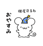 磯尾さん用ねずみくん（個別スタンプ：9）