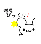 磯尾さん用ねずみくん（個別スタンプ：20）