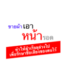 Thailand proverb（個別スタンプ：1）