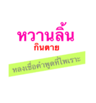 Thailand proverb（個別スタンプ：2）