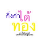 Thailand proverb（個別スタンプ：4）