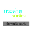 Thailand proverb（個別スタンプ：6）