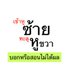 Thailand proverb（個別スタンプ：7）