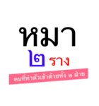 Thailand proverb（個別スタンプ：10）