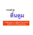 Thailand proverb（個別スタンプ：12）