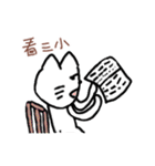 Cat so arrogant 2（個別スタンプ：1）