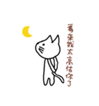 Cat so arrogant 2（個別スタンプ：3）