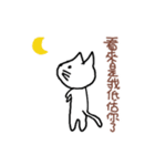 Cat so arrogant 2（個別スタンプ：4）