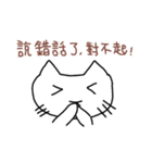 Cat so arrogant 2（個別スタンプ：14）