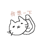 Cat so arrogant 2（個別スタンプ：20）