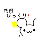 浅野さん用ねずみくん（個別スタンプ：20）