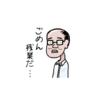ごめん、残業だ…（個別スタンプ：1）
