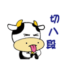 Naughty Cow 4 - Dramatic Life（個別スタンプ：17）