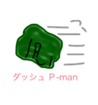 p----mans（個別スタンプ：6）