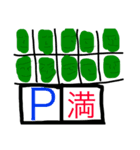 p----mans（個別スタンプ：16）