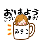 Sticker for exclusive use of Mikiko.（個別スタンプ：2）
