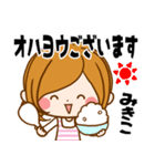 Sticker for exclusive use of Mikiko.（個別スタンプ：4）