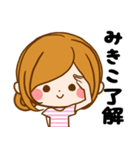 Sticker for exclusive use of Mikiko.（個別スタンプ：9）