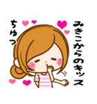 Sticker for exclusive use of Mikiko.（個別スタンプ：16）